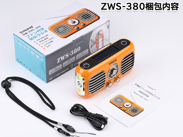 Amazon.co.jp: ZHIWHIS 防災ラジオ ファン付き AM/FM/短波