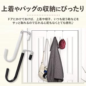 Amazon | 【4個セット】ドアハンガー 白 黒 ドアフック ロング