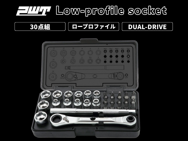 Amazon.co.jp: PWT ビット ソケットレンチセット 30点セット