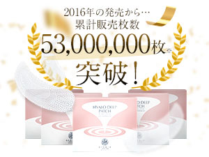 Amazon.co.jp: 北の快適工房 ヒアロディープパッチ 2箱セット