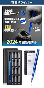 Amazon | Road clover 精密ドライバー セット (2024年モデル
