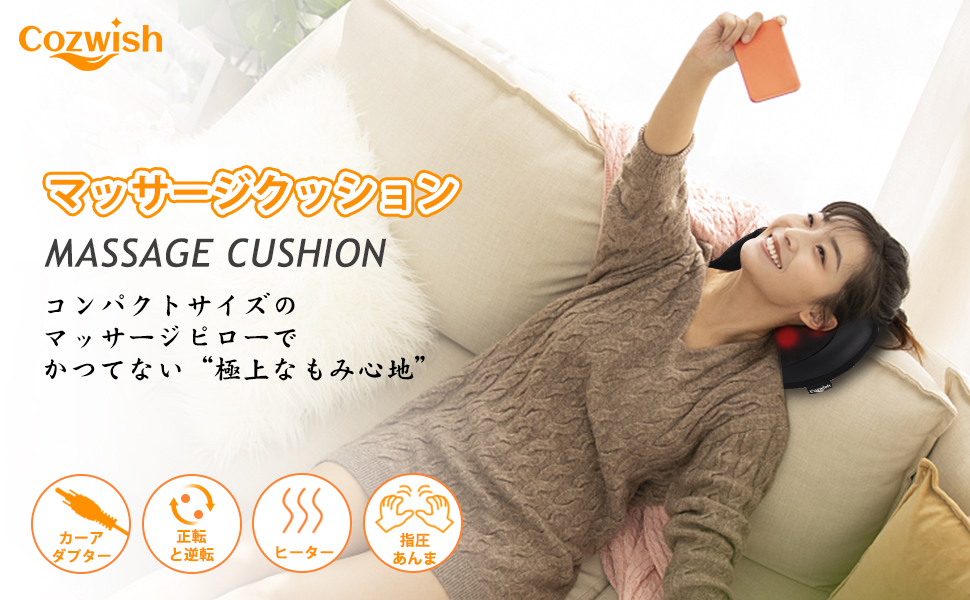 マッサージクッション 首用クッション付き 楽天市場】マッサージクッション 首の通販