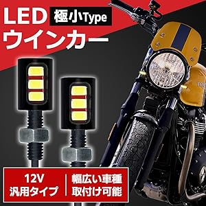バイク　ウィンカー　極小 Amazon | HI-LINE バイク ウインカー 汎用 led 超小型