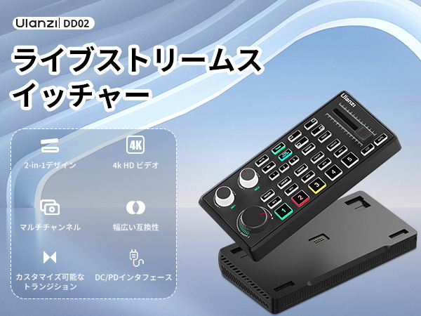 Ulanzi ビデオスイッチャー DD002 HD Ulanzi DD02 HD Live Stream Switcher Review - CGMagazine