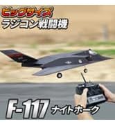 シビック ラジコンモデル航空機キット ラジコン飛行機 ラジコン飛行機・零戦の通販は【ラジコン1】
