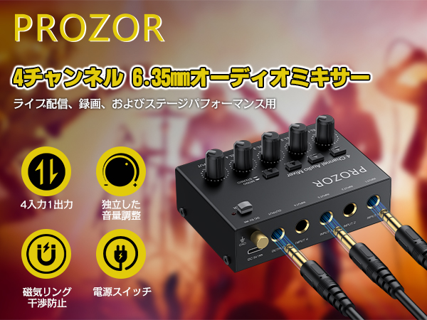 Amazon | PROZOR オーディオミキサー 4チャンネル 6.35mm
