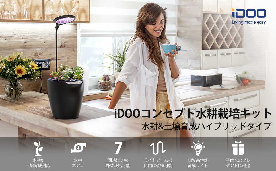 最大51％オフ！ iDOO イドー 水耕栽培キット 大型 植物育成LEDライト