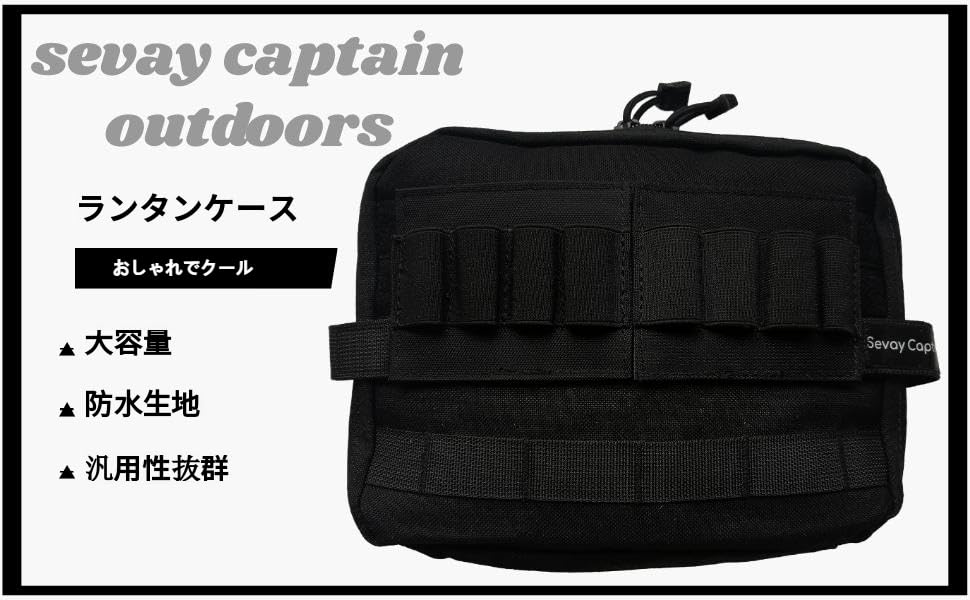 Amazon.co.jp: Sevay Captain ランタンケース ミニランタン