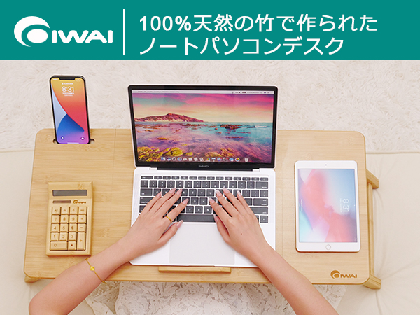 【2023最新】ノートパソコンデスク PCスタンド 傷付きにくい 竹製 ベッドテ 2023最新】ノートパソコンデスク PCスタンド 傷付きにくい 竹製