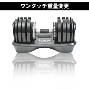 Amazon | BODYMAKER(ボディメーカー) 可変式ダンベル 36KG 1個