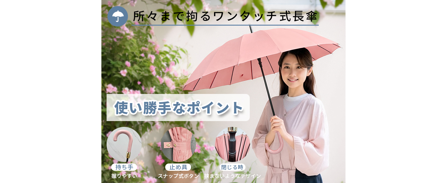 傘 レディース レディース傘 婦人傘 長傘 雨傘 16本骨 16本傘 耐風傘 晴雨兼用傘 レディース長傘 16骨 傘 丈夫 可愛い ジャンプ傘 大きい 大きめ 風に強い 16本 グラスファイバー 