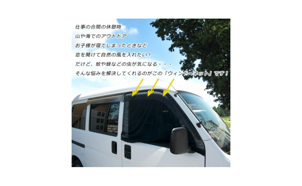 Amazon ネットステージ 2点 ウィンドーネット フロントドア用 2枚セット 車の窓用虫よけネット 防虫ネット Ewnf 001 2 サンシェード 車 バイク Amazon ネットステージ 2点 ウィンドーネット フロントドア用 2枚セット 車の窓用虫よけネット 防虫ネット Ewnf 001 2 サンシェード 車 バイク