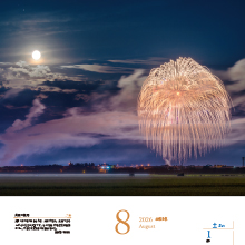 8月　長岡の満月／新潟県