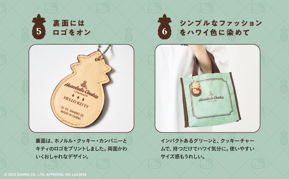 Amazon.co.jp: Honolulu Cookie Company × HELLO KITTY バッグ