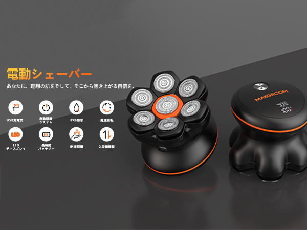 脱毛器 電動シェーバー セット 楽天市場】MAXGROOMスキンヘッド用シェーバー7Dスキンヘッド