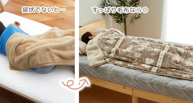 Amazon｜ベルーナ(BELLUNA) すっぽり毛布 毛布 ブランケット