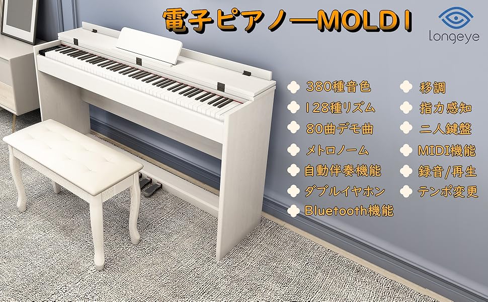 81%OFF!】 電子ピアノ 88鍵 MIDI Bluetooth機能 3本ペダル 1236