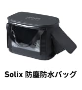 Amazon.co.jp: Anker Solix C1000 / C800 専用防塵 & 防水バッグ