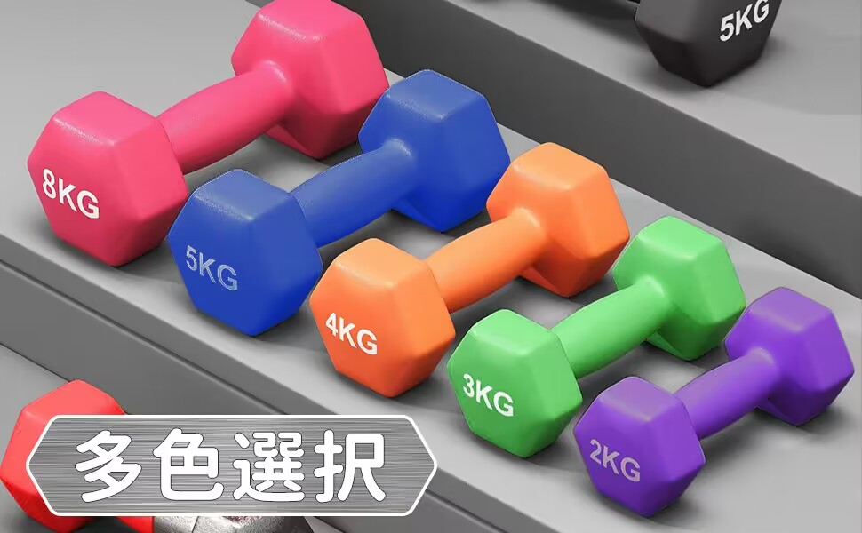 Amazon | MOJEER ダンベル【2個セット1kg 2kg 3kg 4kg 5kg 6kg