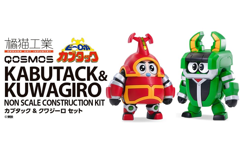 Amazon | ウェーブ(Wave) 橘猫工業 QOSMOSシリーズ ビーロボカブタック