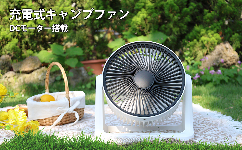YOKEKONサーキュレーター 扇風機 兼用 dcモーター 360度首振り Amazon | Yokekon 扇風機 USB充電式 サーキュレーター DC