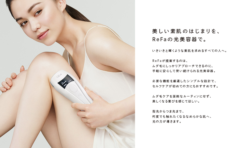 ReFa 脱毛器 WHITE Amazon | 【公式ストア限定】リファ ビューテックエピ/ReFa