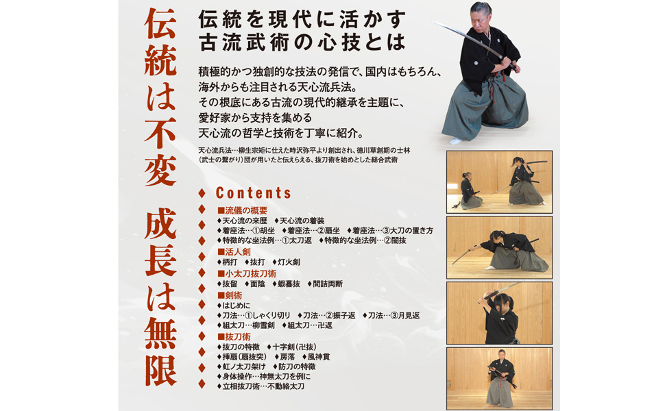 天心古流拳法伝 3巻セット 天心古流拳法伝 全3冊揃/上・下(打衝編・挫編)+柔編(岩城英男