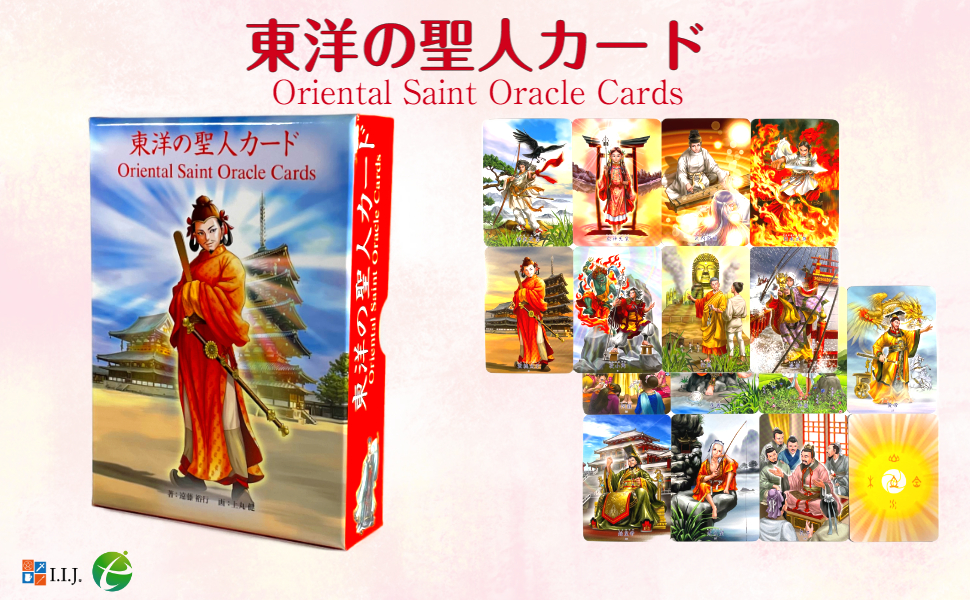 12月末迄 新品・未開封品 正規版 古代 中国 中華 人物 オラクルカード 金縁＆箔押しの超美麗デッキ✨希少レア物✨中国占星術二十八宿の