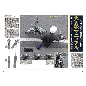 the SR SRFILE SR流行りに昴る 等 書籍組合せ9点 ヤマハ 三栄オンラインストア】大人のSR vol.2 YAMAHA SR500/400 1978