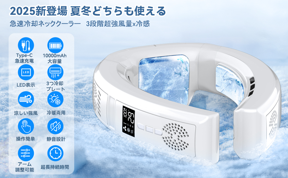 ほぼ新品⭐︎2025年モデル 冷却プレート首掛け扇風機 ホワイト ネッククーラー Amazon | ネッククーラー 首掛け扇風機 冷却プレート 【2025年夏