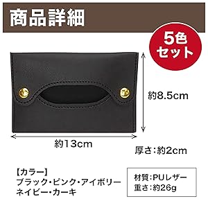 Amazon｜HAMILO ポケットティッシュケース PUレザー製 携帯用