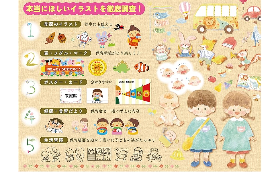 【中古】 保育カット集 すぐに使える/ひかりのくに 中古】 保育カット集 すぐに使える/ひかりのくに 中古】 保育