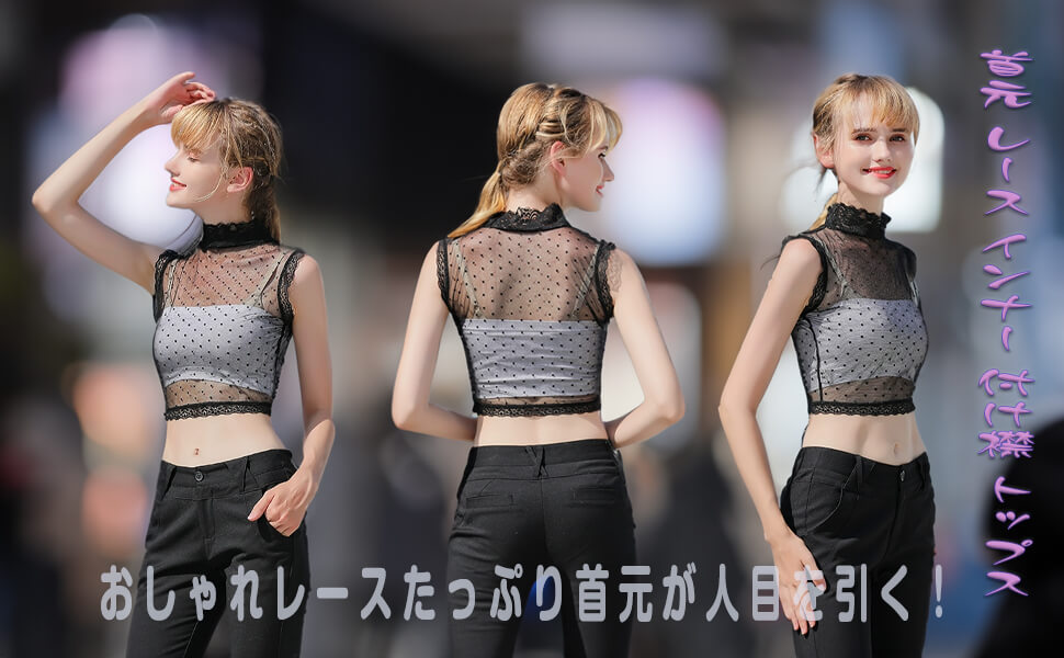 Amazon.co.jp: [fourfivesixはる] 首元 レース インナー 付け襟