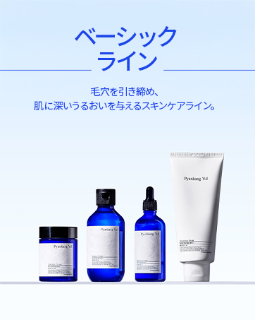 Amazon.co.jp: [PKY] ピョンガンユル(Pyunkang Yul) カーミング