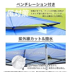 Amazon | ベンチレーション付きタープテント3×3m ワンタッチ