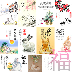 うさぎ