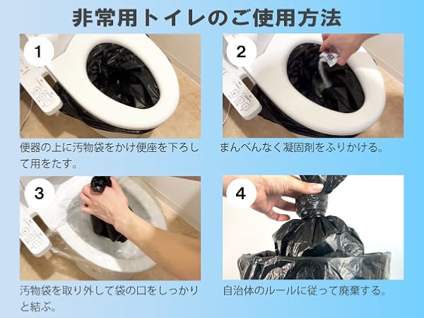 【6個SET】非常用トイレ　防災　簡易トイレ 150回分 15年保存 地震　豪雨 Amazon | 【防災士監修】 あんしん君 非常用トイレ 150回セット