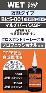 Amazon | AZ(エーゼット） BIcS-004 自転車用 チェーンルブ