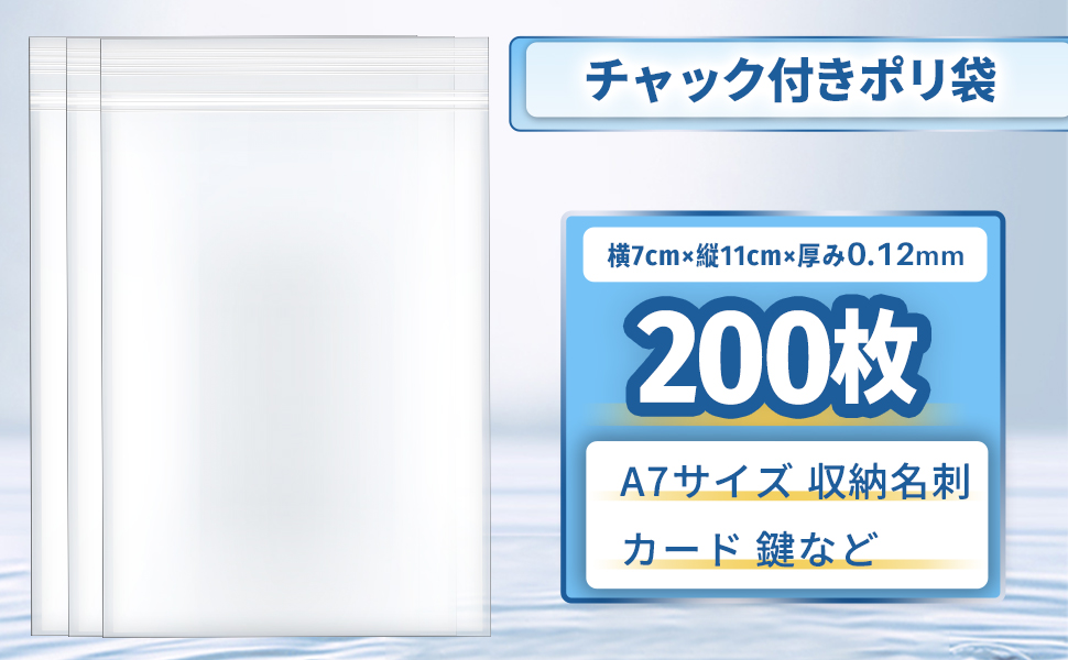 新品タグ付 保管品サイズXL
 SLYTECH スライテック バックプロテクター XL-7 特大・厚手 Wチャック付きポリ袋 丸万 クリア色 - 【通販