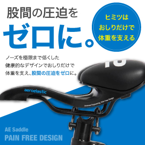 新品 美品 サドル 股間 尻痛くない AEROELASTIC ロードクロスバイク Amazon | AEROELASTIC AE Saddle サドル ロードバイク クロス