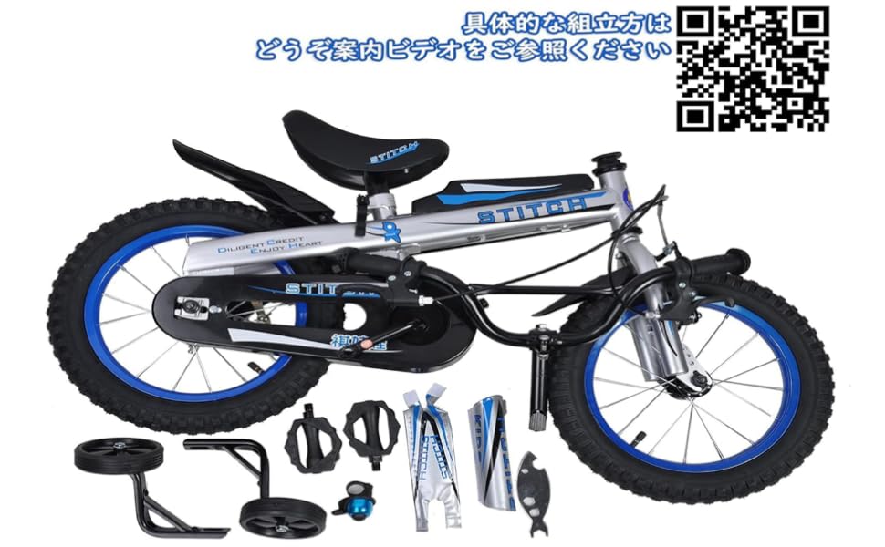 Amazon.co.jp: Cyfie 子供用自転車 16インチ 男の子 子供 自転車