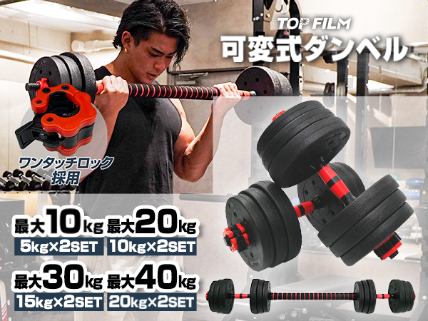 可変式 ダンベル 20kg 10段階 トレーニング 筋トレ 単品 1443 ダンベル 可変式 可変式ダンベル 10kg 筋トレ バーベル 2個
