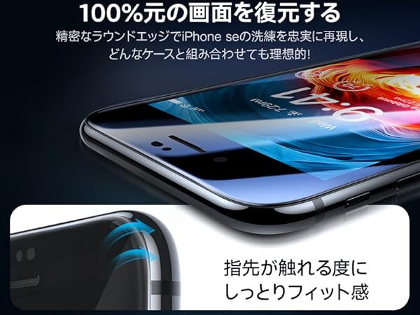 Amazon | 「米軍規格・2024」TORRAS iPhone SE3・SE2 用ガラス