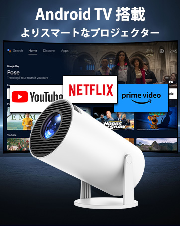 YOWHICK 4Kプロジェクター 本体 270度回転 Android TV搭載・270°回転】YOWHICK プロジェクター 小型