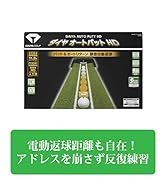 Amazon | ダイヤゴルフ(DAIYA GOLF) 電動式パターマット ダイヤ