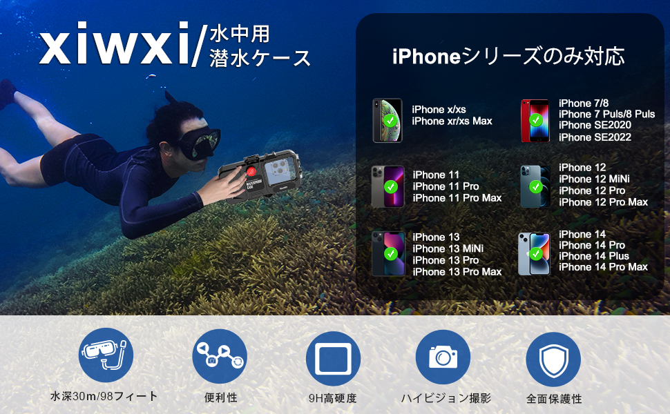 Amazon.co.jp: XIWXI「2023新登場」潜水用ケース スマホ防水