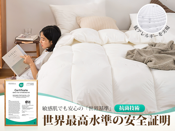【新品2個セット】人工羽毛布団 シングル オールシーズン 抗菌防臭 防ダニ 軽量 日本製 抗菌・防臭・防ダニ 合い掛け布団 「クラッセライト