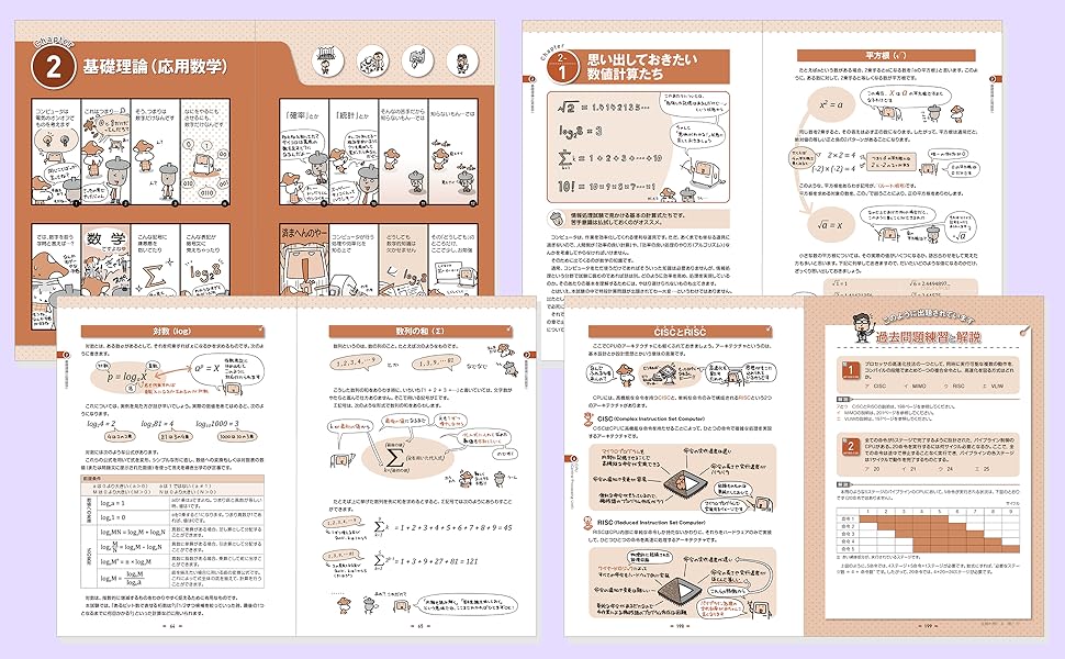 応用情報技術者　6セット 情報処理教科書 応用情報技術者 テキスト＆問題集 2025年版