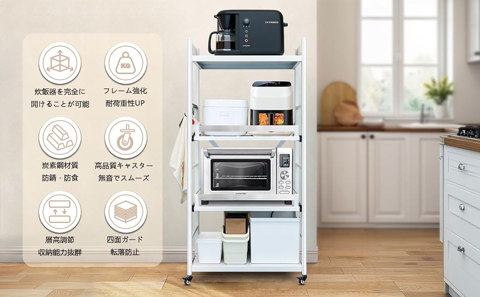 Amazon.co.jp: FaitLux キッチンラック スライド式棚板 レンジ