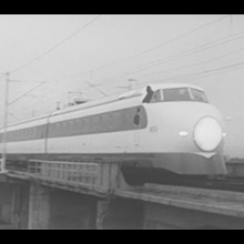 夢の超特急！公開運転